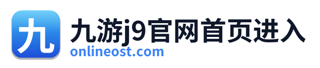 九游j9官网首页进入 Logo